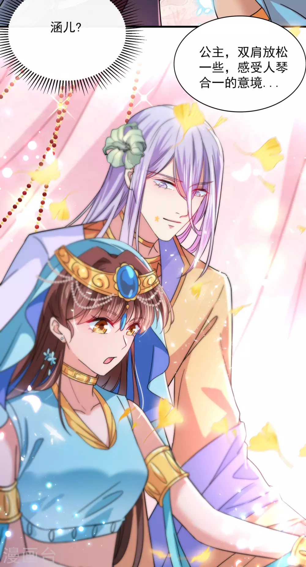 王爷你好贱第四季在哪看漫画,第256话 萧瑾瑜真的生气了？2图