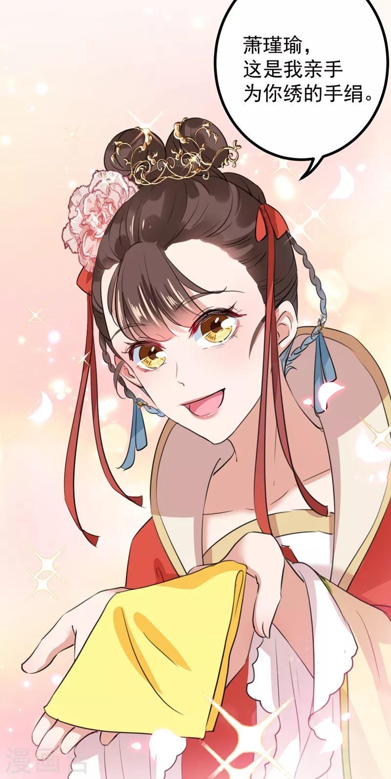 王爷你好贱第四季在哪看漫画,第206话 鸭子浮绿水2图