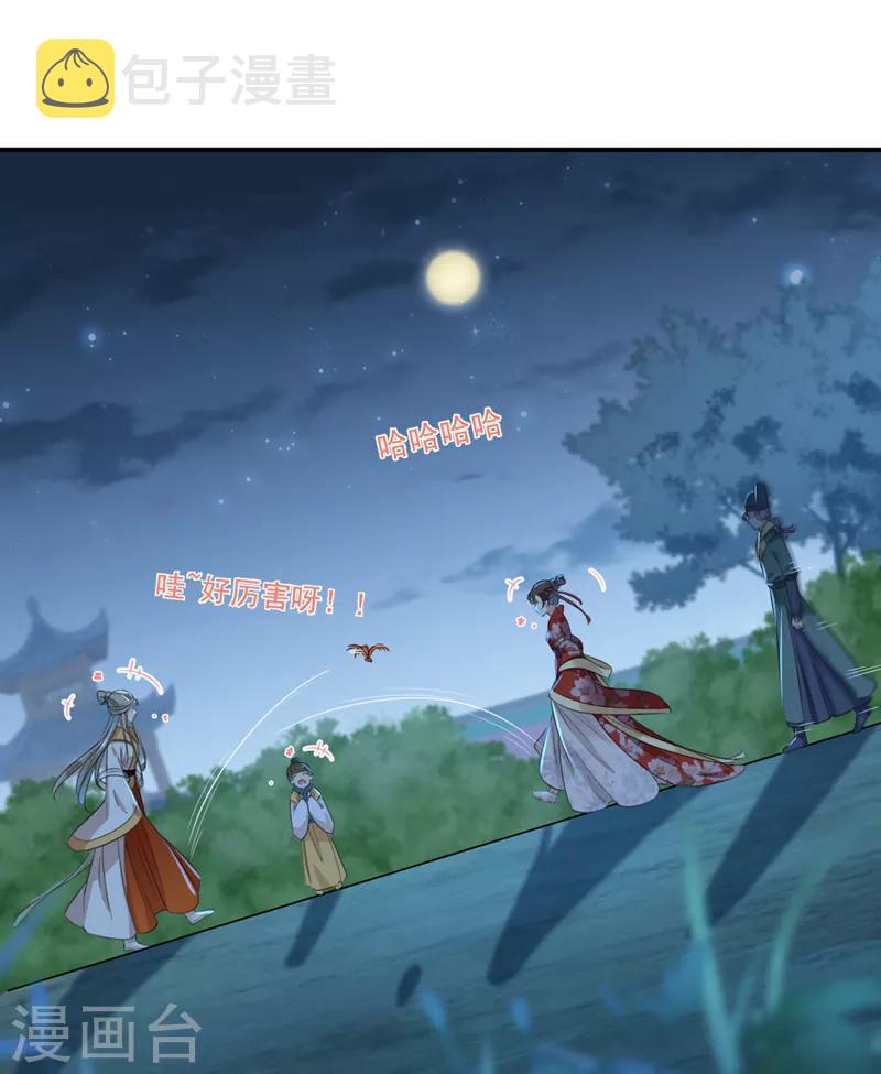王爷你好贱第四季在哪看漫画,第152话 身份被识破！1图