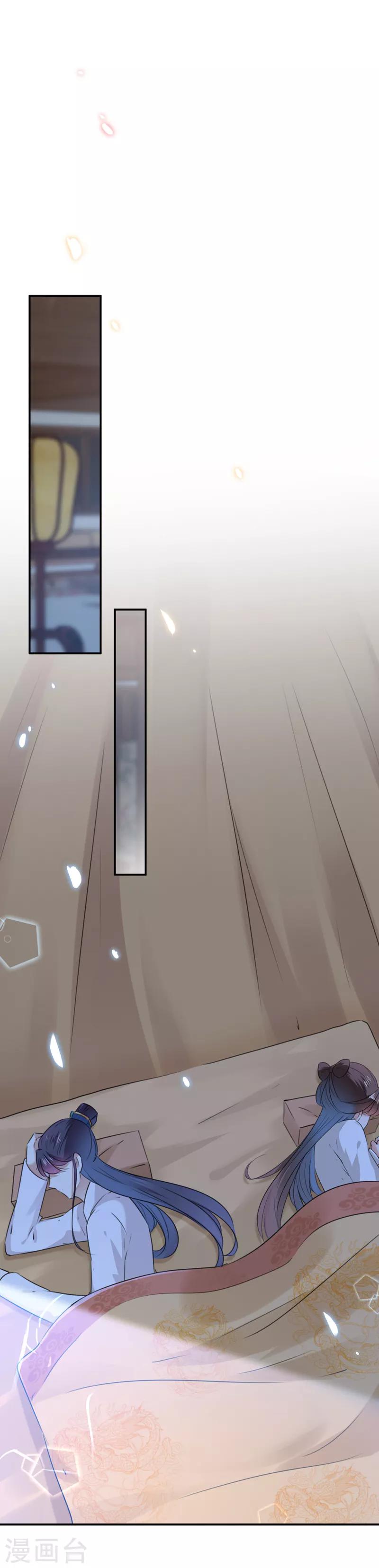 王爷你好贱第四季在哪看漫画,第124话 有必要贴那么紧吗！？2图