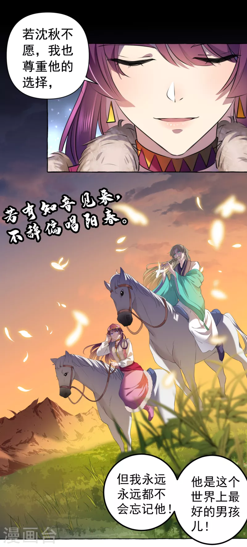 王爷你好贱第四季在哪看漫画,第318话 你要回现代吗？1图
