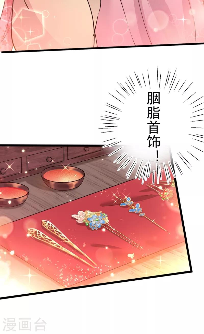 王爷你好贱第四季在哪看漫画,第205话 我好像离不开他了1图