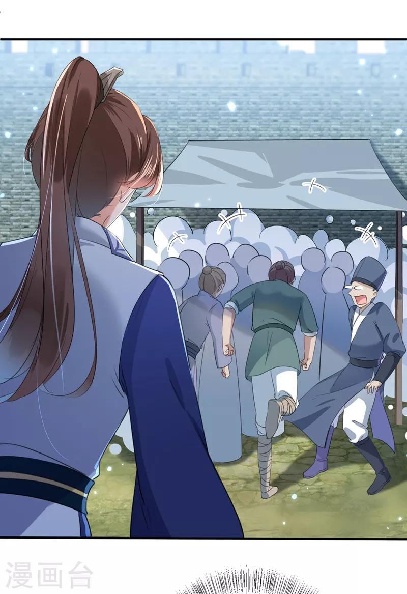 王爷你好贱第四季在哪看漫画,第181话 离我的男人远点儿！2图