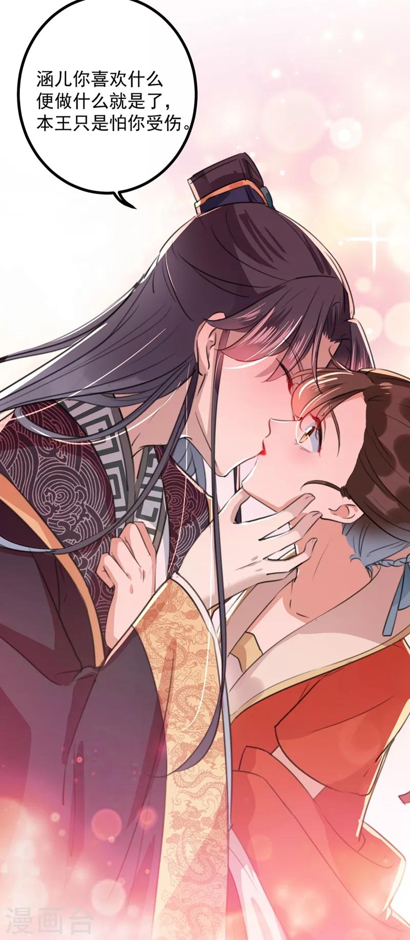 王爷你往哪里跑小说漫画,第206话 鸭子浮绿水2图