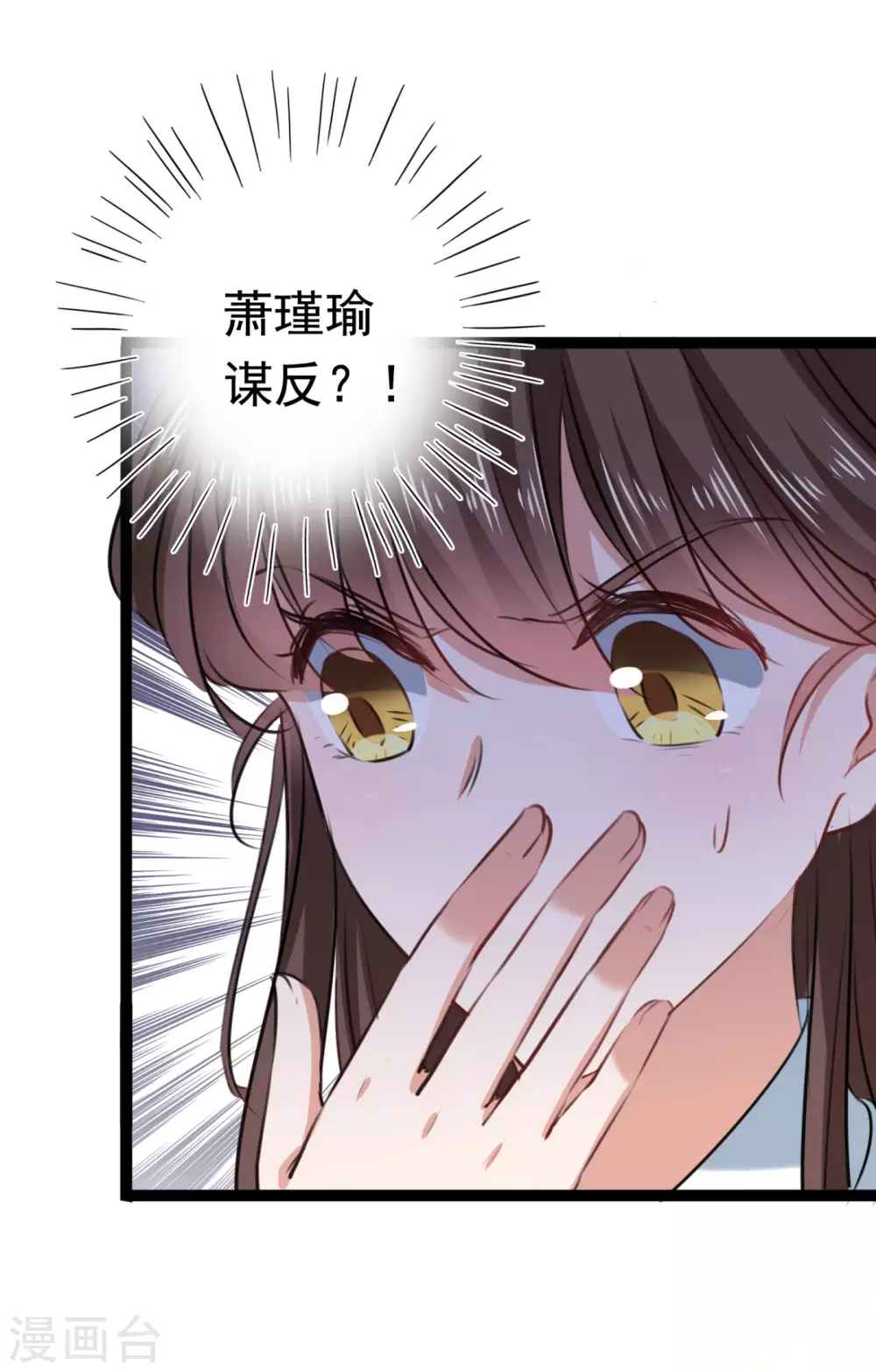 王爷你好贱第四季在哪看漫画,第248话 夜审柳清风！2图