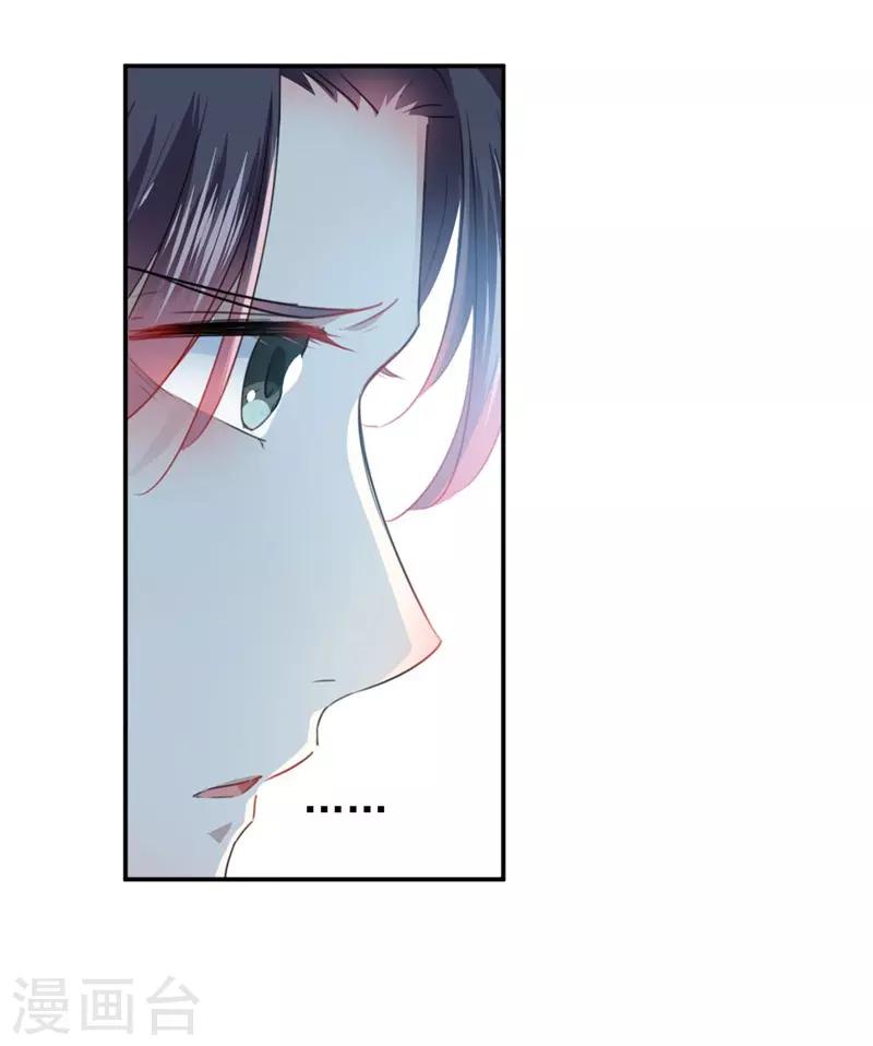 王爷你好贱第四季在哪看漫画,第93话 我很在乎的人2图