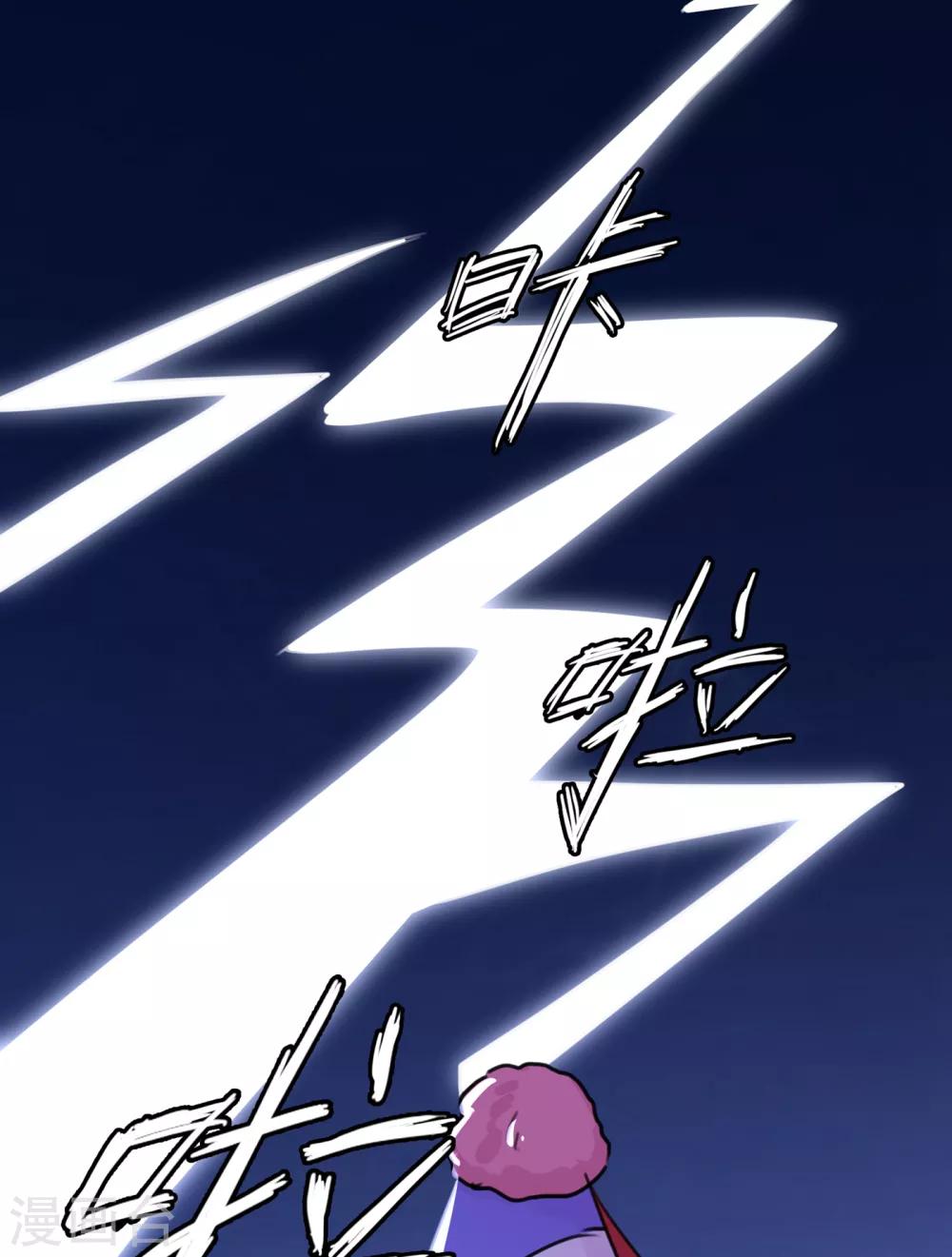 王爷你好贱第四季在哪看漫画,第221话 我是为你贺寿的小金鱼2图