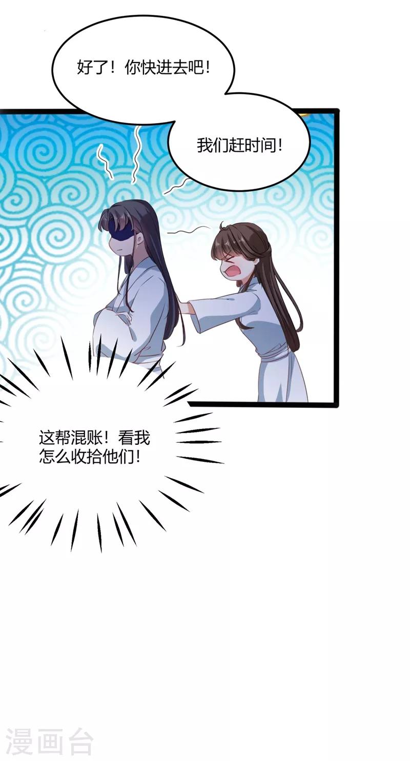 王爷你好贱第四季在哪看漫画,第244话 走错浴室了！2图