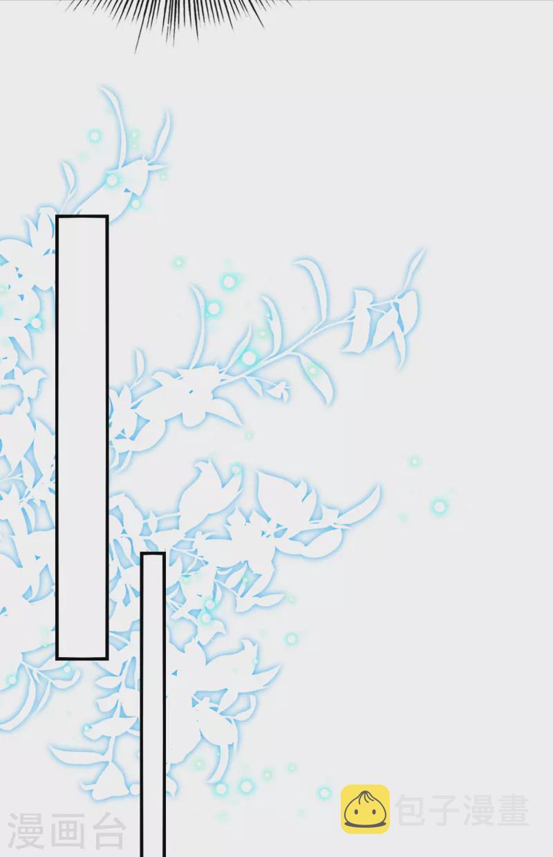 王爷你好贱第四季在哪看漫画,第314话 用你的血复活沐心2图