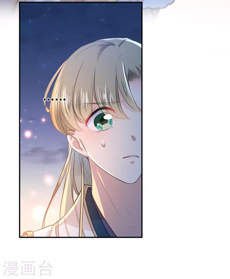 王爷你好贱第四季在哪看漫画,第156话 撩妹技能飙升！1图