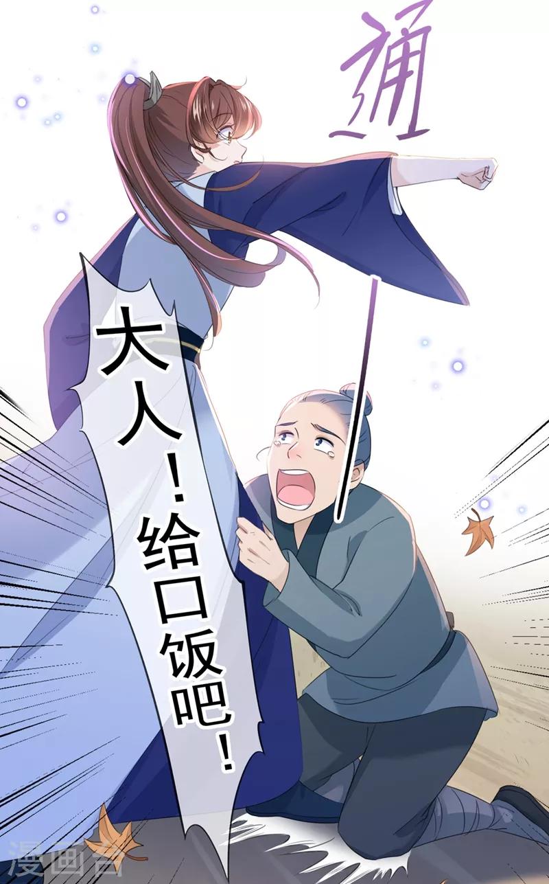 王爷你往哪里跑小说漫画,第180话 白莲又整幺蛾子？2图