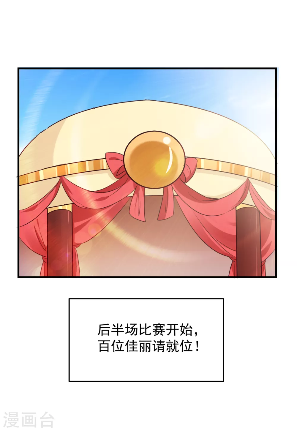 王爷你的王妃有毒全文免费阅读漫画,第271话 他竟没认出我？！1图