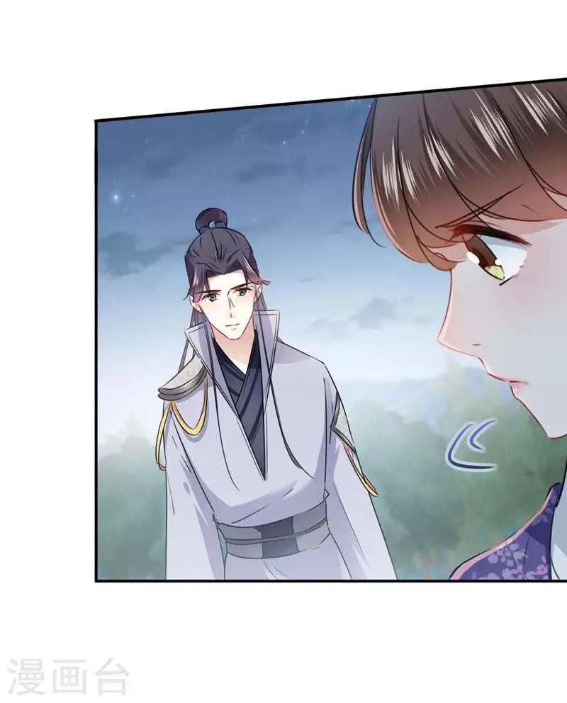 王爷你好贱第四季在哪看漫画,第111话 他的温柔照顾1图