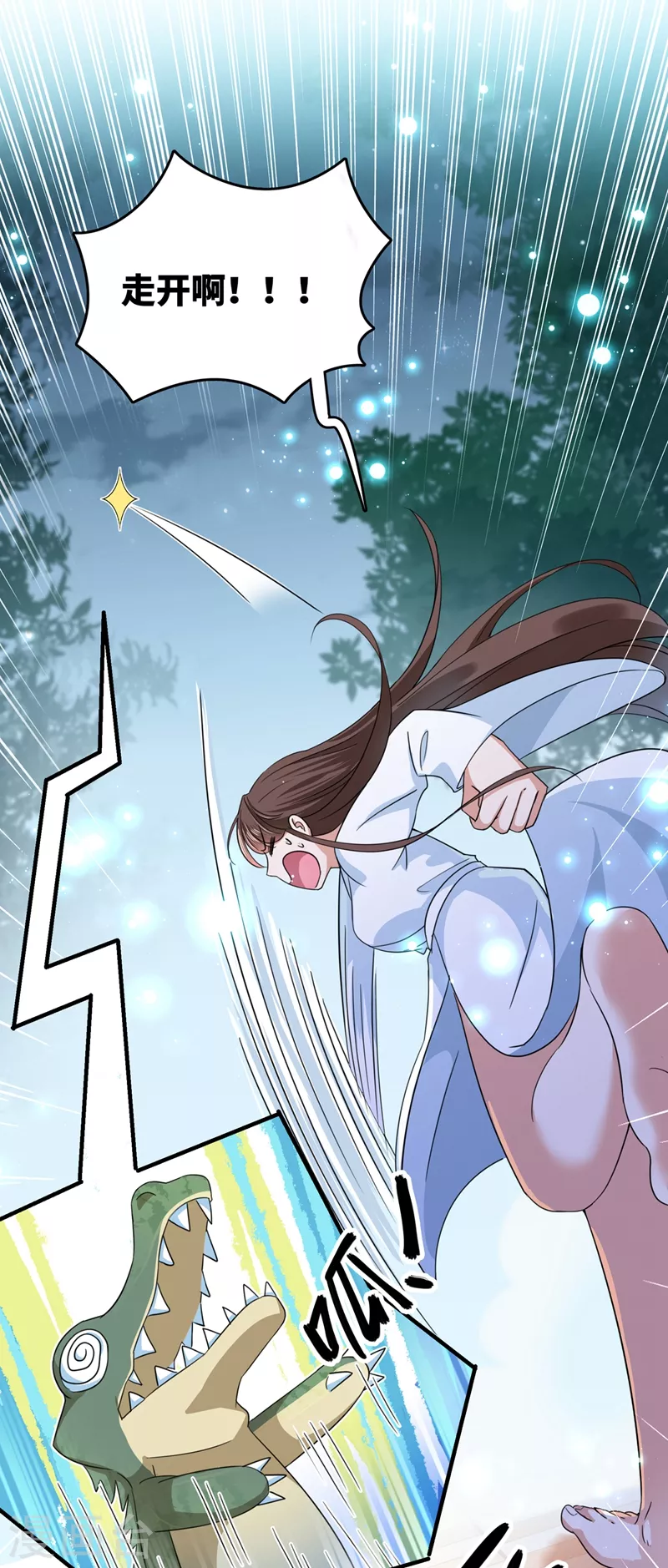 王爷你好贱第四季在哪看漫画,第246话 小心猛兽！1图