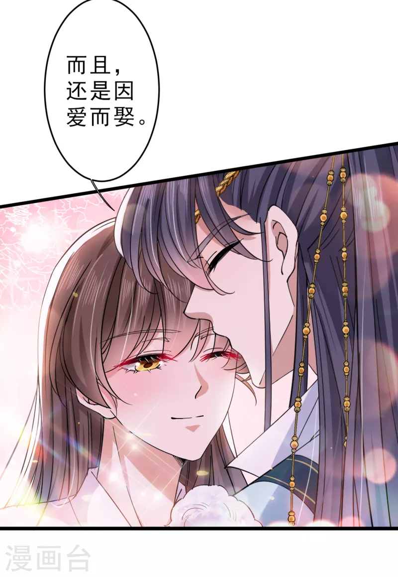 王爷你好贱第二集漫画,第295话 涵儿，你在惹火1图