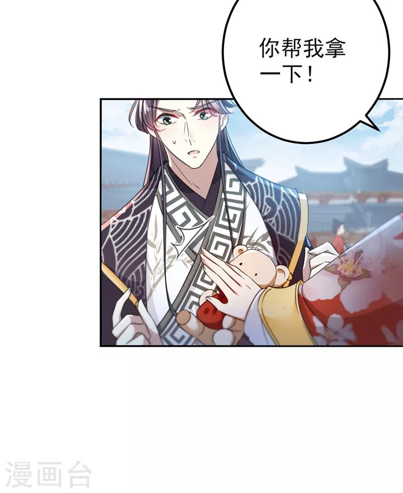 王爷你好贱第四季在哪看漫画,第160话 仿佛自己被舔了！2图