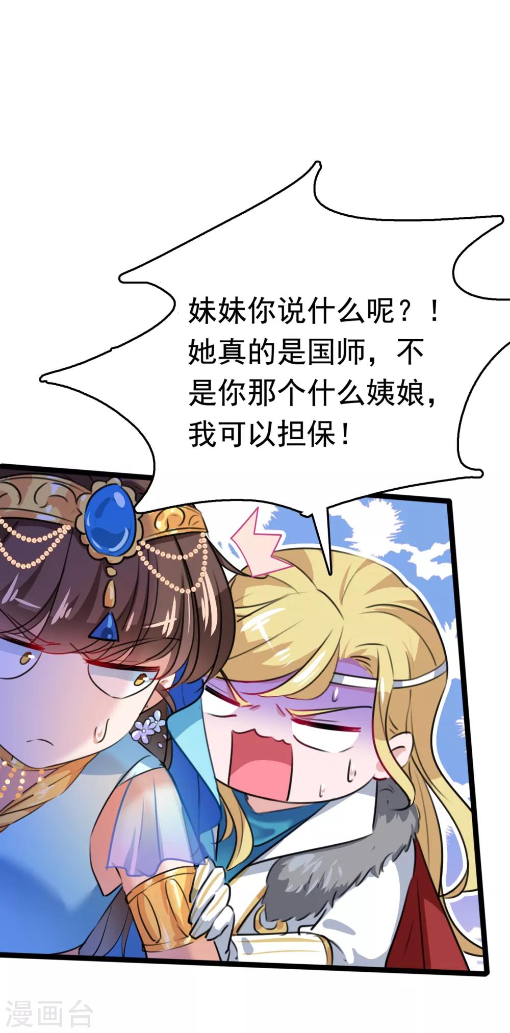 王爷你好贱第四季在哪看漫画,第224话 柳姨娘怎么在这？！1图