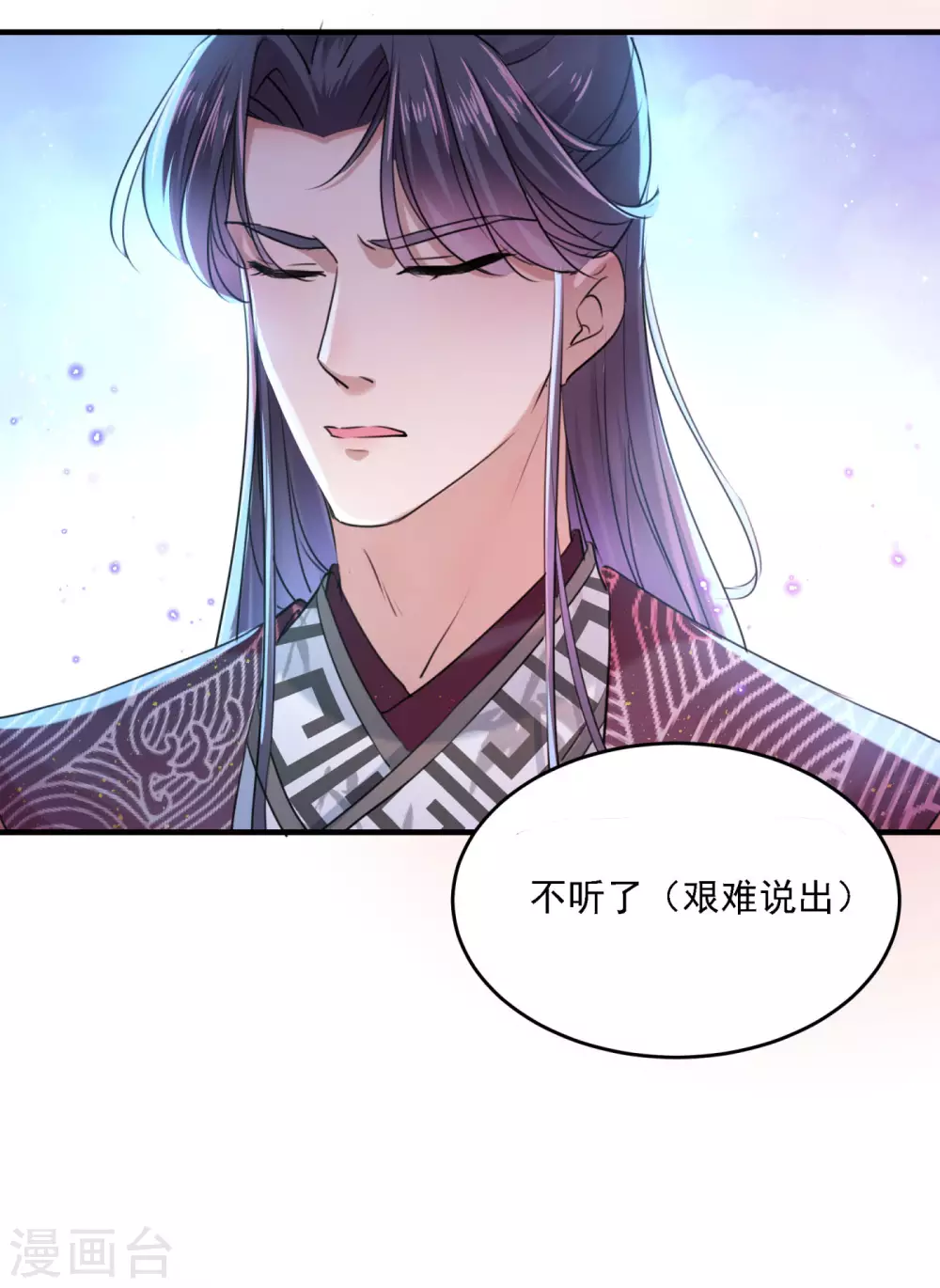 王爷你好贱第四季在哪看漫画,第257话 本王心意已决！2图