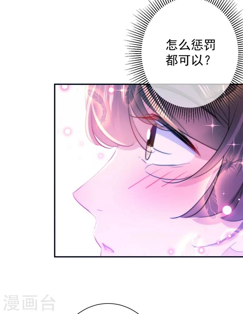 王爷你好贱漫画免费阅读在线观看漫画,第184话 让我做压寨夫君？1图