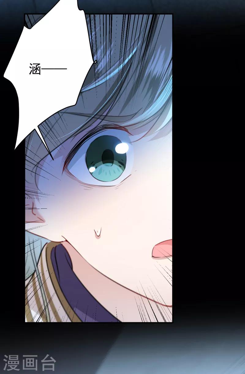 王爷你好贱第四季在哪看漫画,第155话 烟花下的浪漫2图