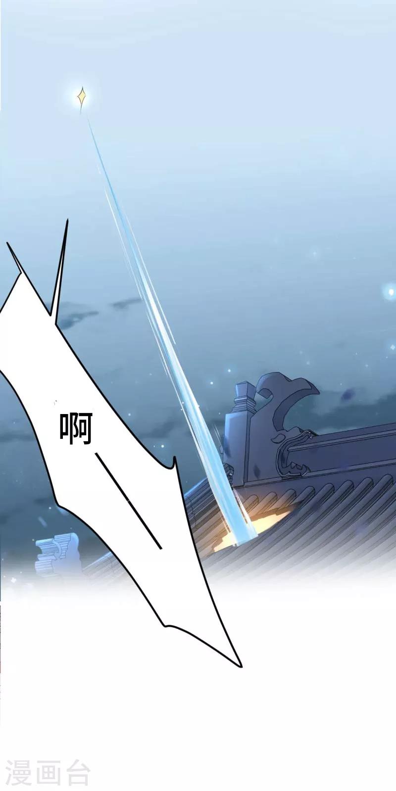 王爷你好贱第四季在哪看漫画,第54话 王爷的占有欲2图