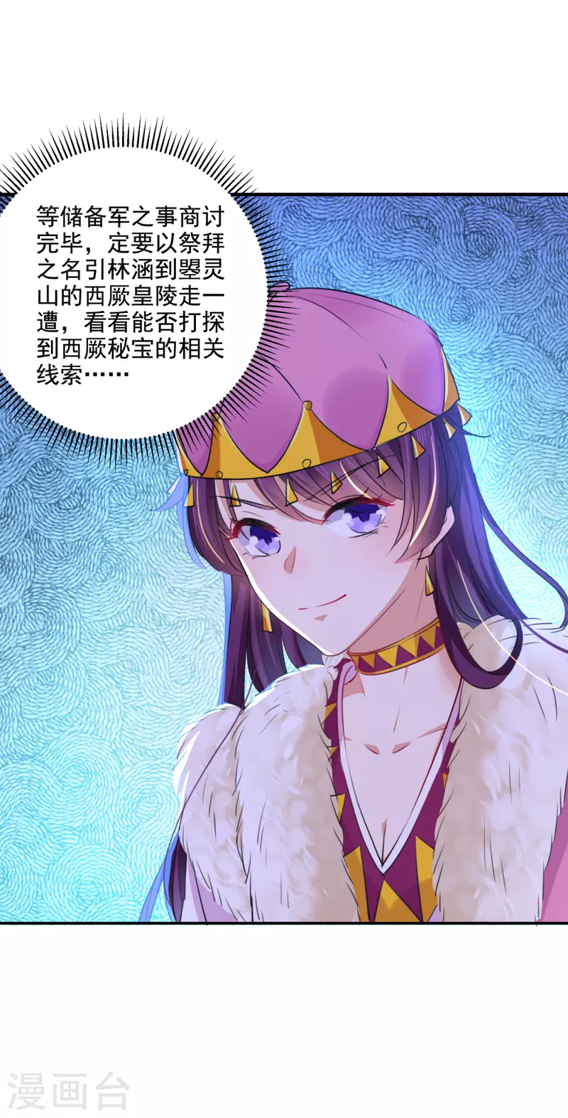 王爷你好贱第四季在哪看漫画,第304话 泰妍，跟我回家吧！1图