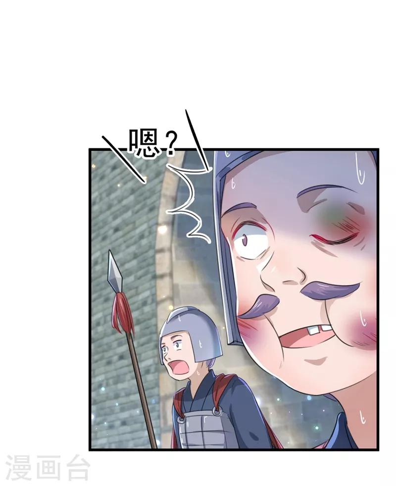 王爷你好贱第四季在哪看漫画,第181话 离我的男人远点儿！2图