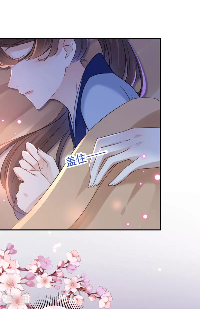 王爷你往哪里跑小说漫画,第178话 本王该怎么罚你？1图