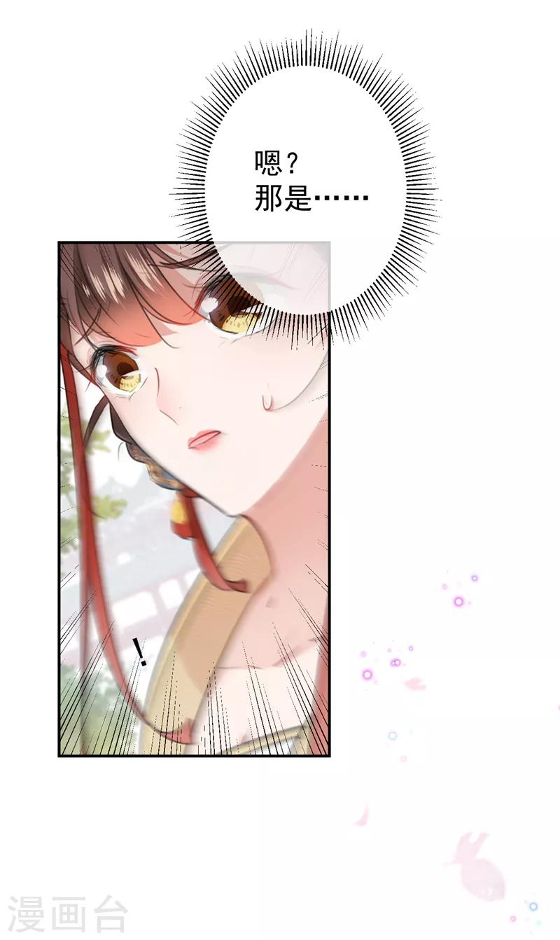 王爷你往哪里跑小说漫画,第128话 丹阳郡主手撕情敌？！1图