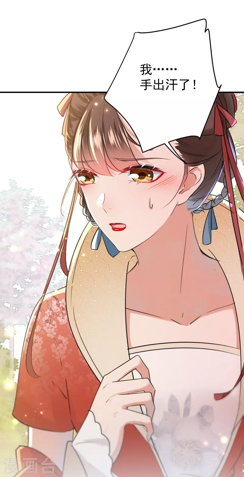 王爷你好贱第四季在哪看漫画,第133话 他他他……表白了！1图