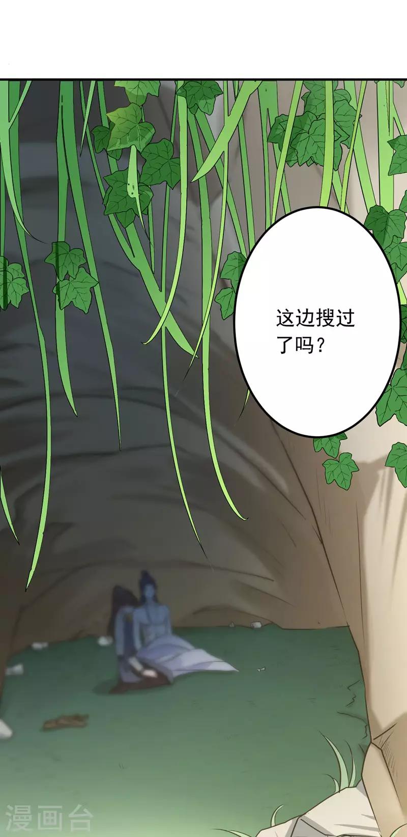 王爷你好贱全集免费观看漫画,第86话 心动的感觉1图