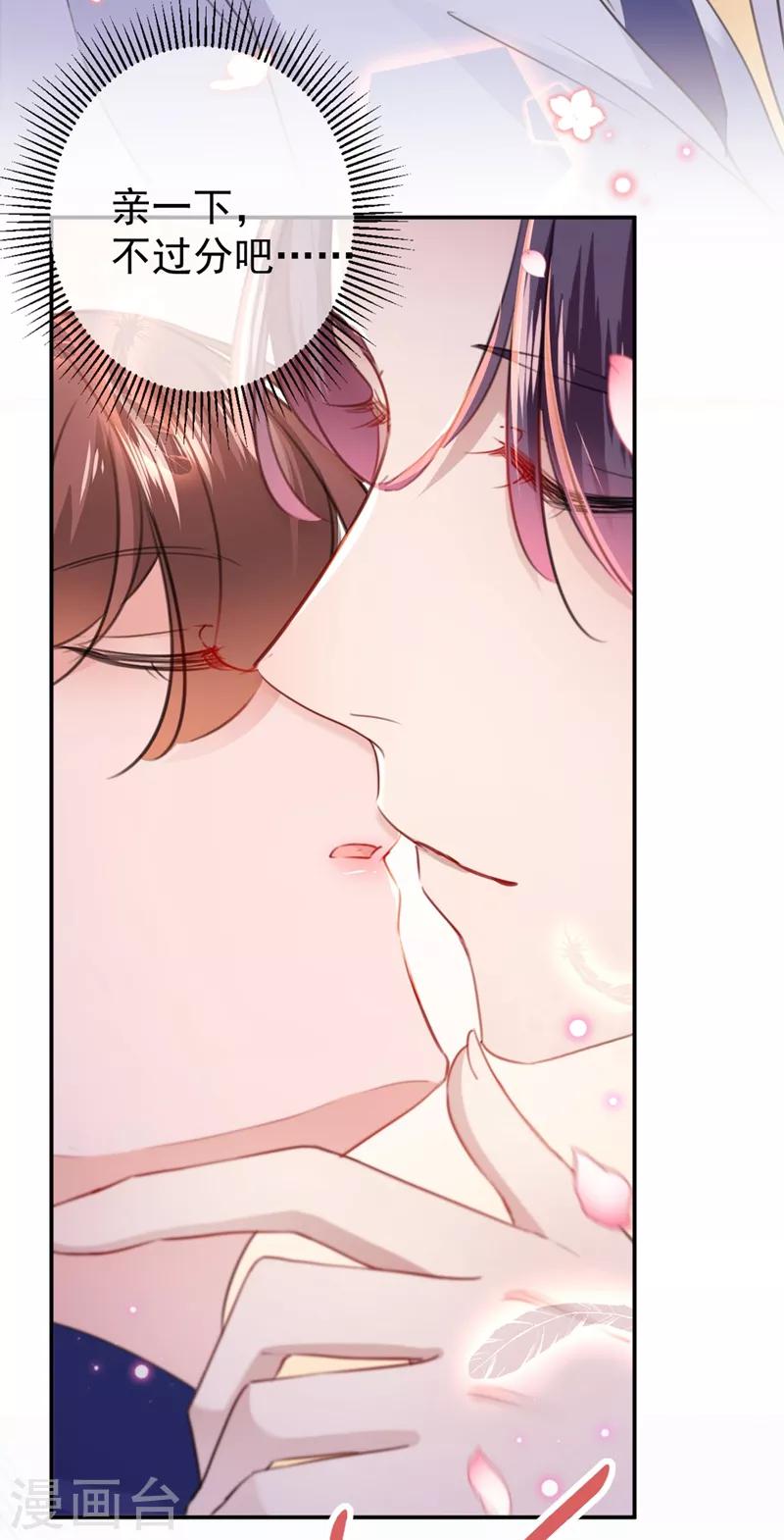 王爷你往哪里跑小说漫画,第178话 本王该怎么罚你？1图