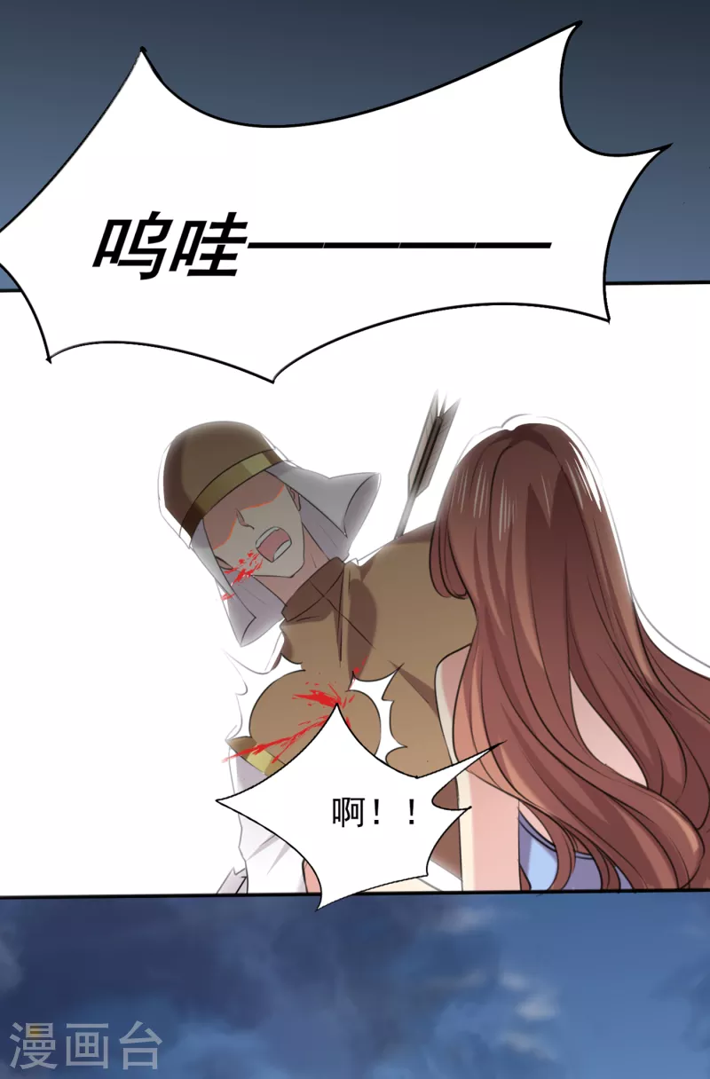 王爷你好贱第四季在哪看漫画,第311话 我同你无话可说2图