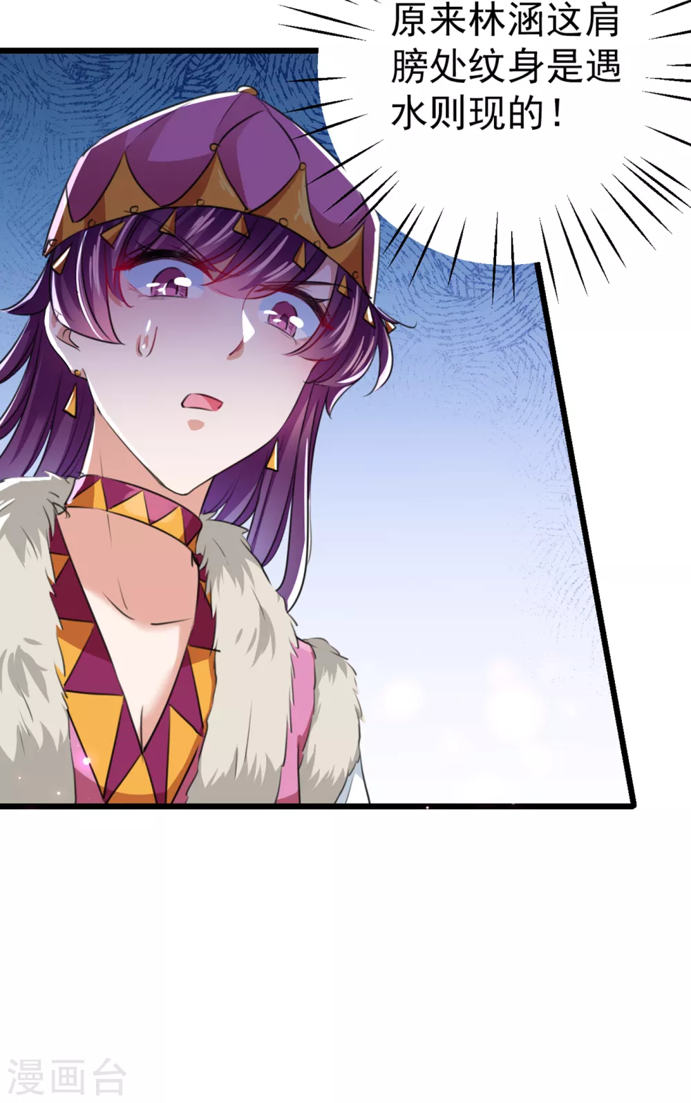 王爷你好贱第四季在哪看漫画,第268话 螳螂捕蝉，黄雀在后2图