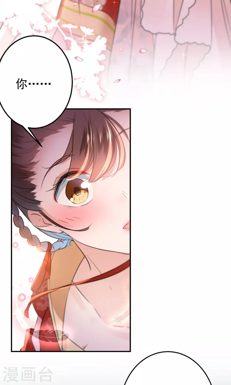 王爷你好贱第四季在哪看漫画,第155话 烟花下的浪漫2图