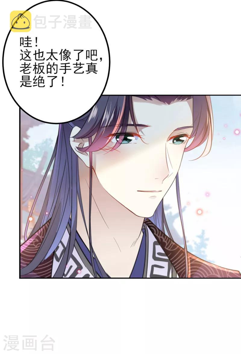 王爷你好贱第四季在哪看漫画,第159话 糖人要舔着吃？1图