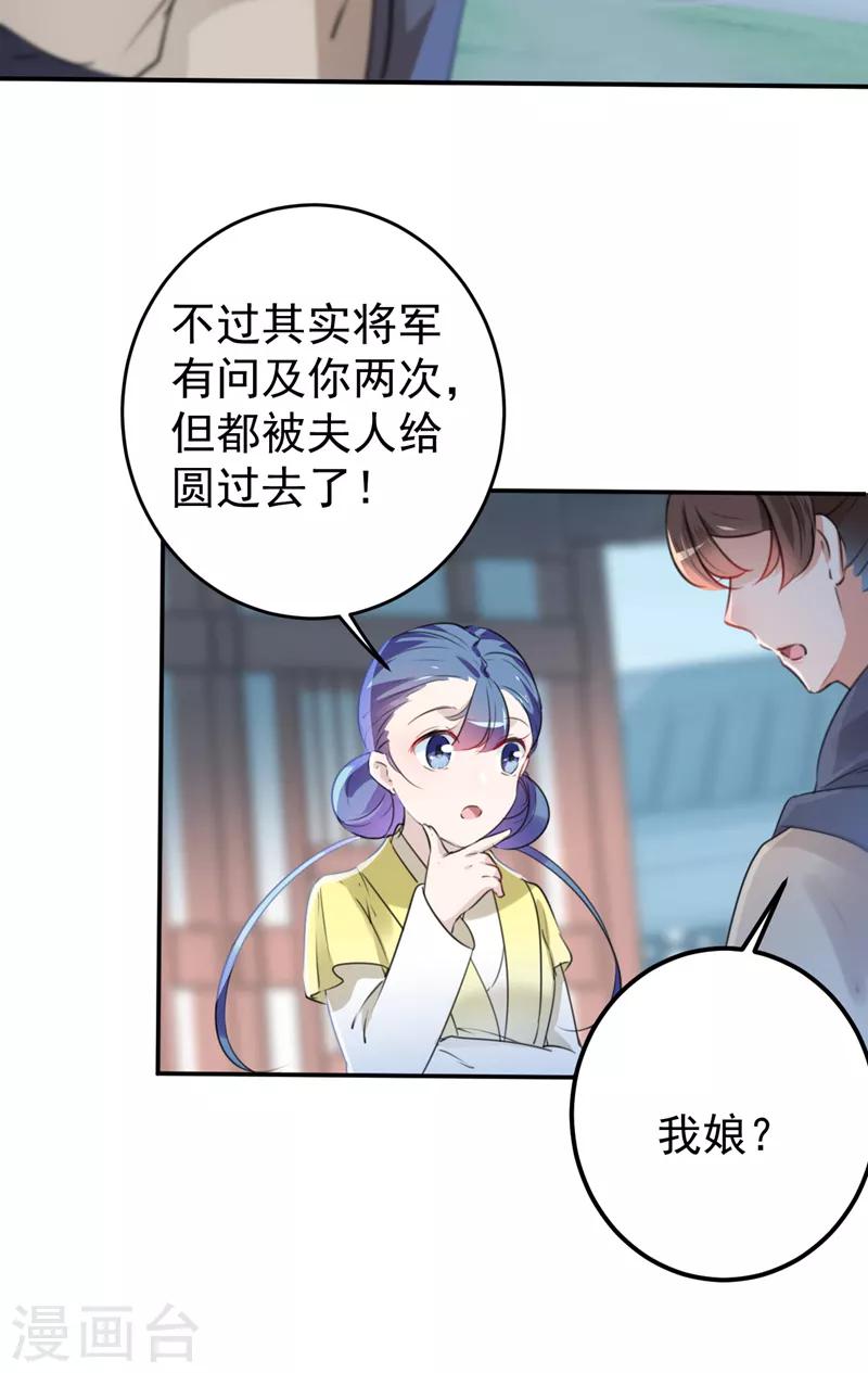 王爷你好贱第四季在哪看漫画,第135话 床上缺了点儿什么……1图
