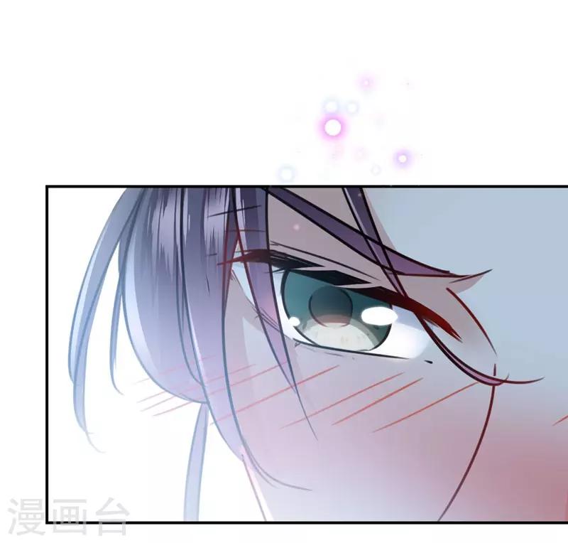 王爷你好贱第四季在哪看漫画,第92话 谈情说爱1图