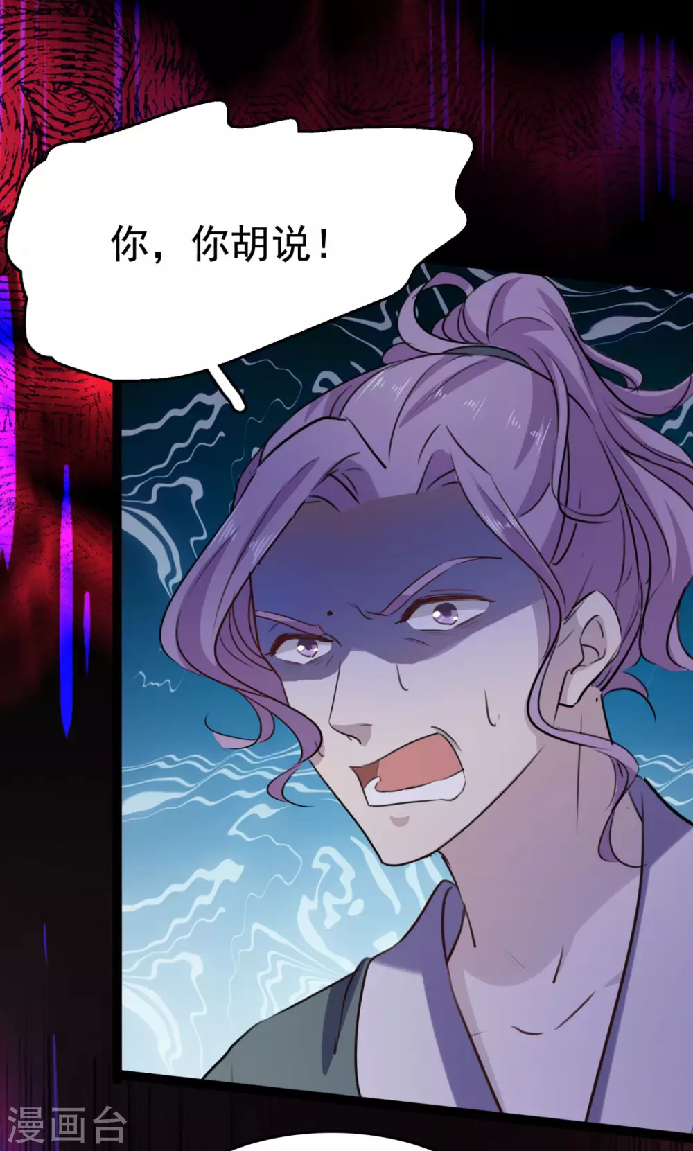 王爷你好贱第四季在哪看漫画,第248话 夜审柳清风！2图