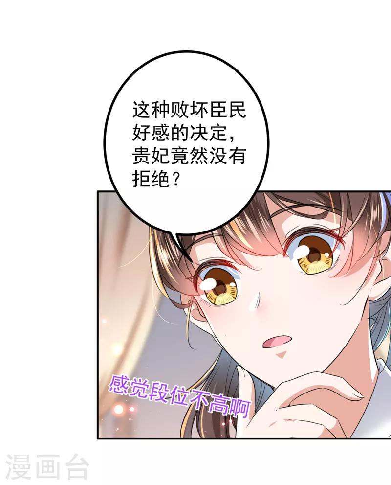 王爷你好贱小说免费版漫画,第150话 本王的夫人可以！1图