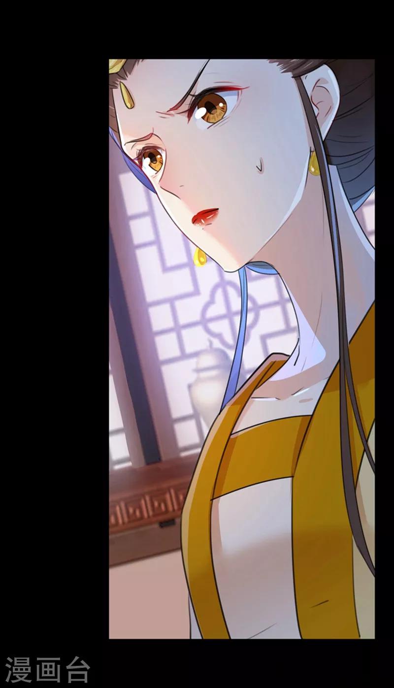 王爷你好贱第四季在哪看漫画,第137话 本宫的筹码，够吗？1图