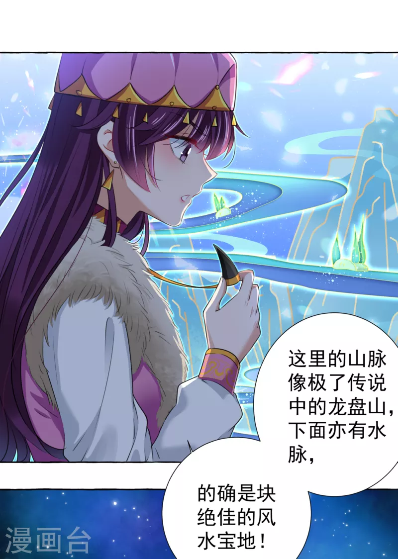 王爷你好贱第四季在哪看漫画,第319话 决定跳崖！1图