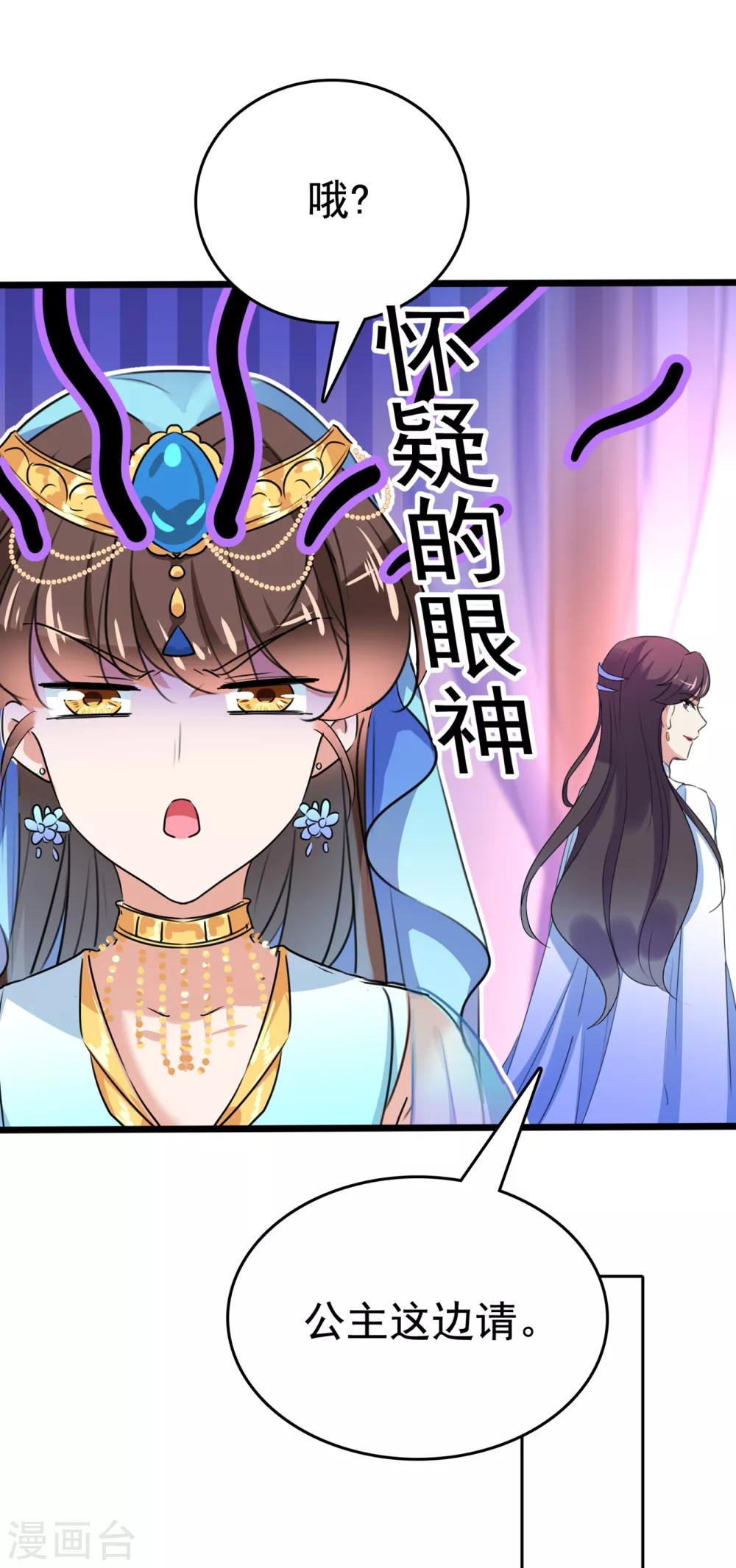王爷你往哪里跑小说漫画,第224话 柳姨娘怎么在这？！2图