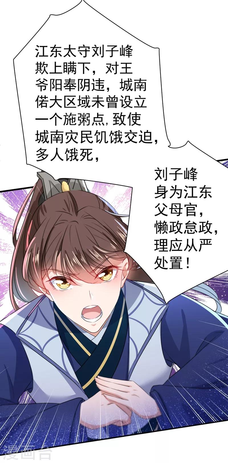 王爷你往哪里跑小说漫画,第182话 林涵被关押！1图