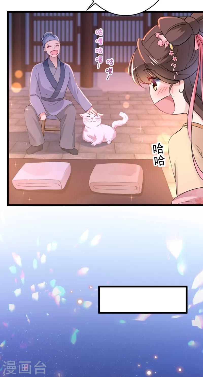 王爷你好贱第四季在哪看漫画,第205话 我好像离不开他了2图