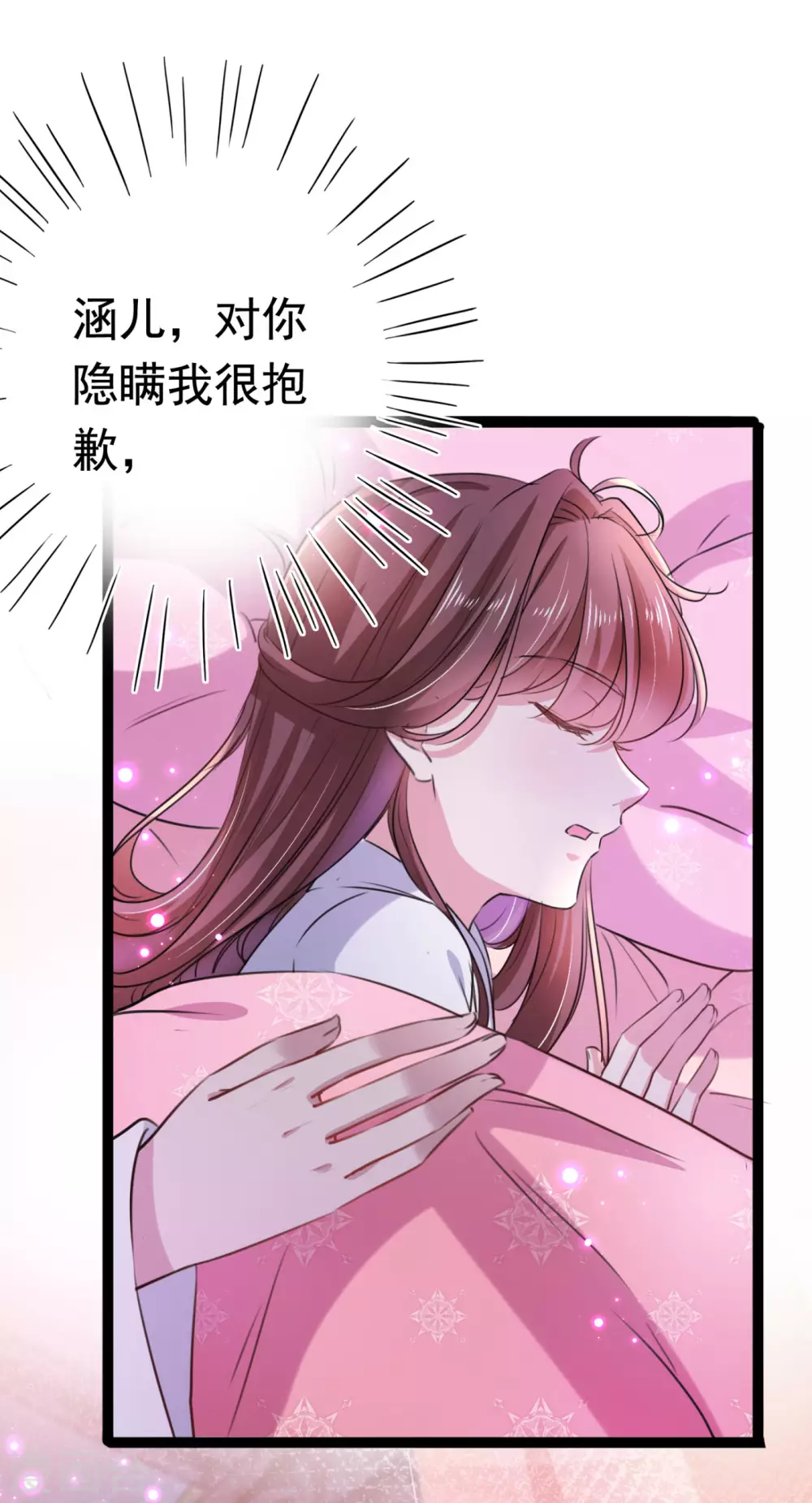 王爷你好帅漫画,第248话 夜审柳清风！1图