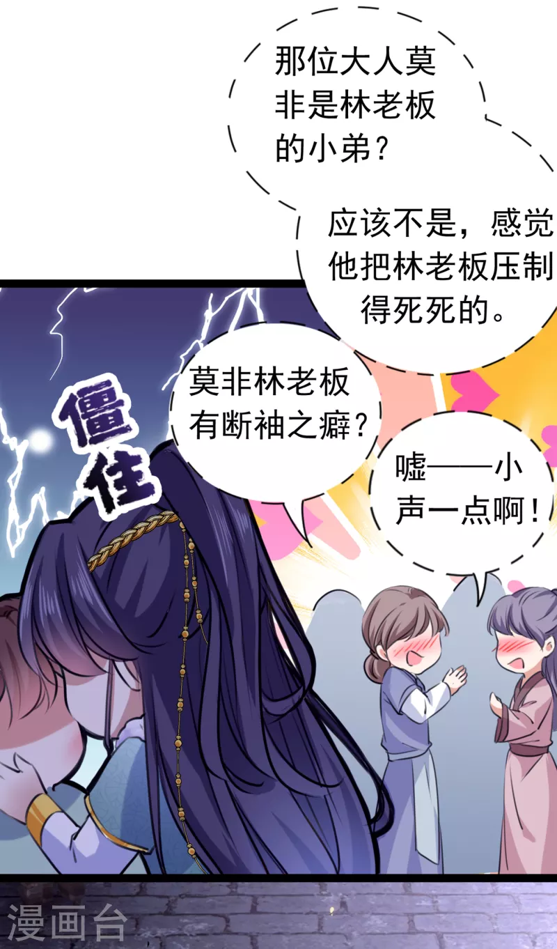 王爷你好坏漫画全集免费漫画,第293话 你了解异地恋吗？1图