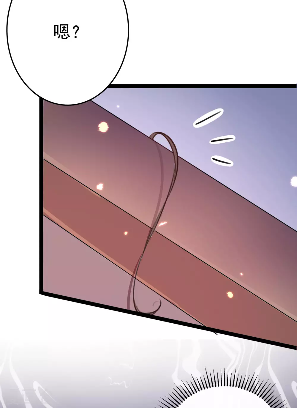 王爷你好贱第四季在哪看漫画,第248话 夜审柳清风！2图