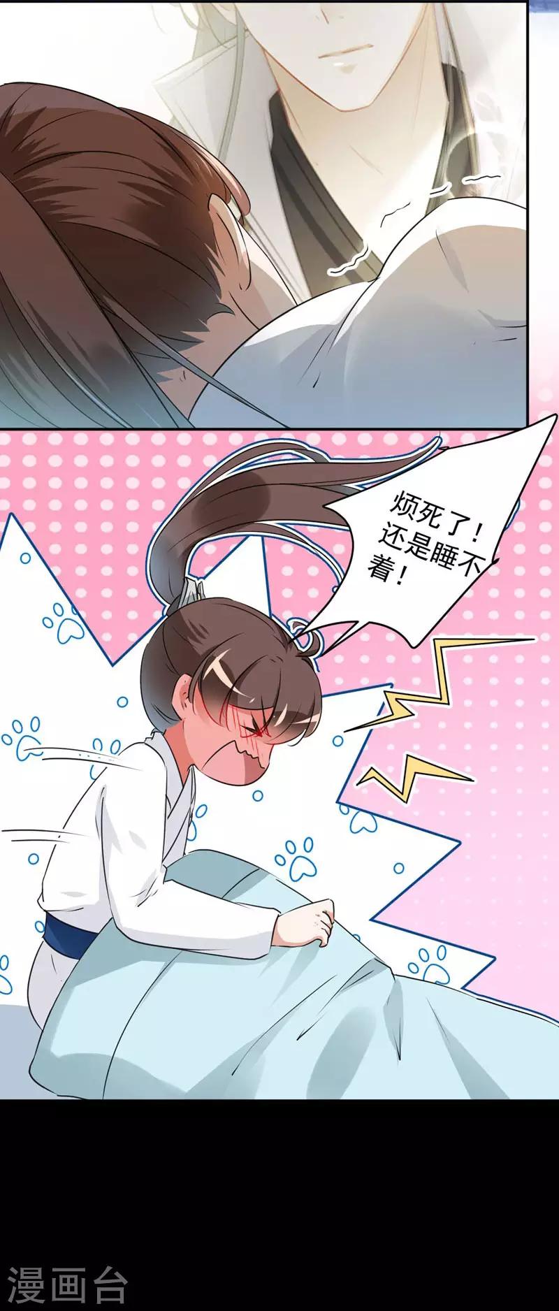 王爷你好贱第四季在哪看漫画,第91话 拿林涵做筹码！1图
