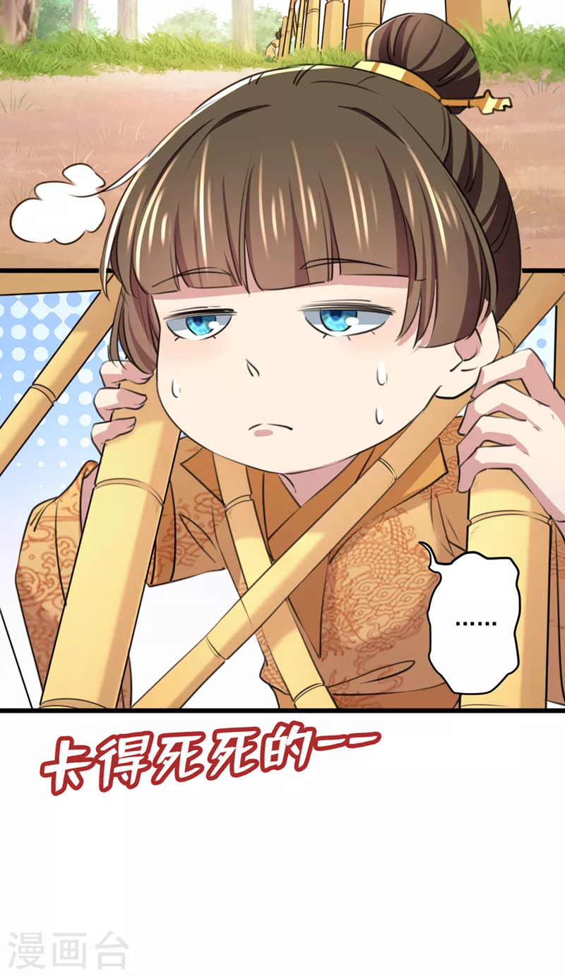 王爷你好贱第四季在哪看漫画,第333话 叫老师，我就救你1图
